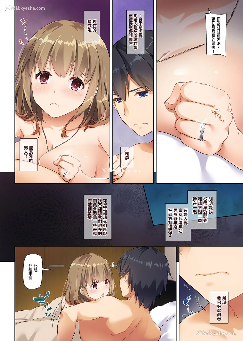 14P - 人妻幼驯染とひと夏のできごと2 DLO-10