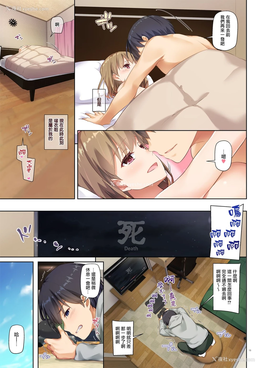 15P - 人妻幼驯染とひと夏のできごと2 DLO-10
