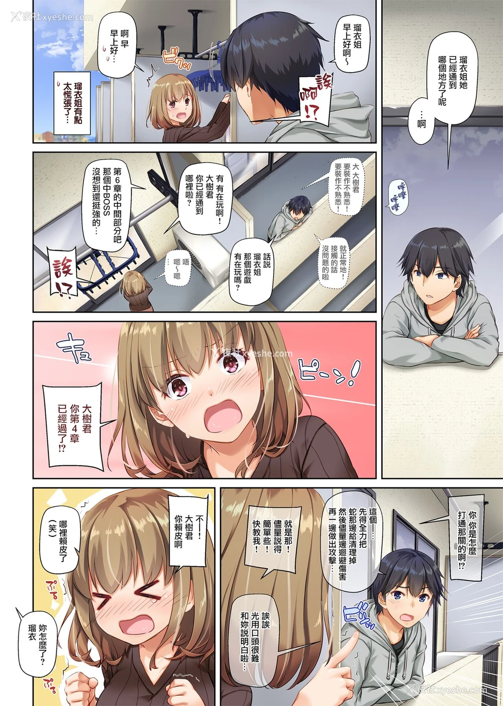16P - 人妻幼驯染とひと夏のできごと2 DLO-10