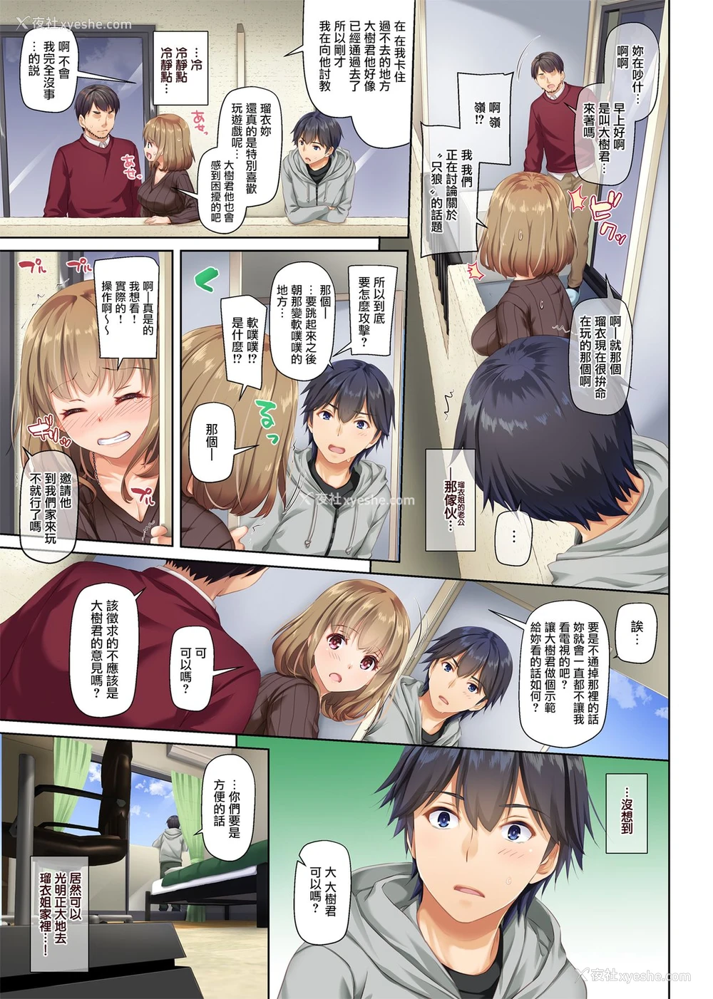 17P - 人妻幼驯染とひと夏のできごと2 DLO-10