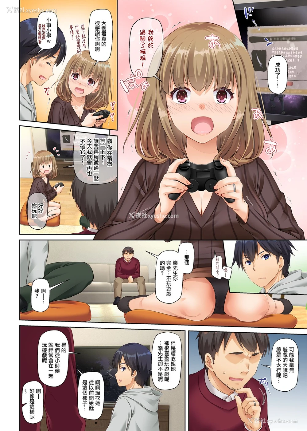 18P - 人妻幼驯染とひと夏のできごと2 DLO-10