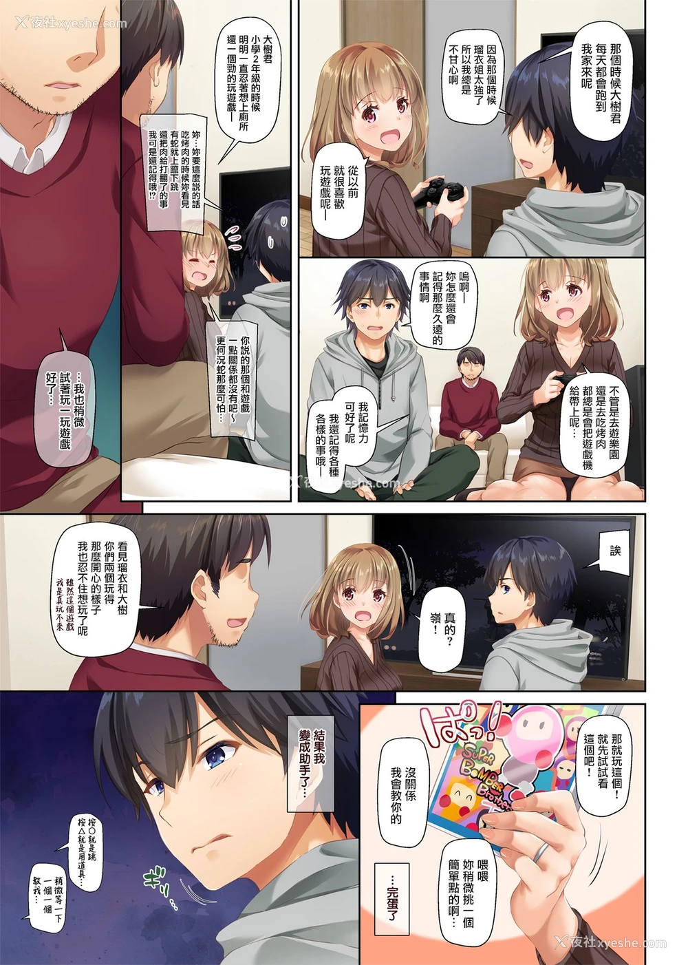 19P - 人妻幼驯染とひと夏のできごと2 DLO-10