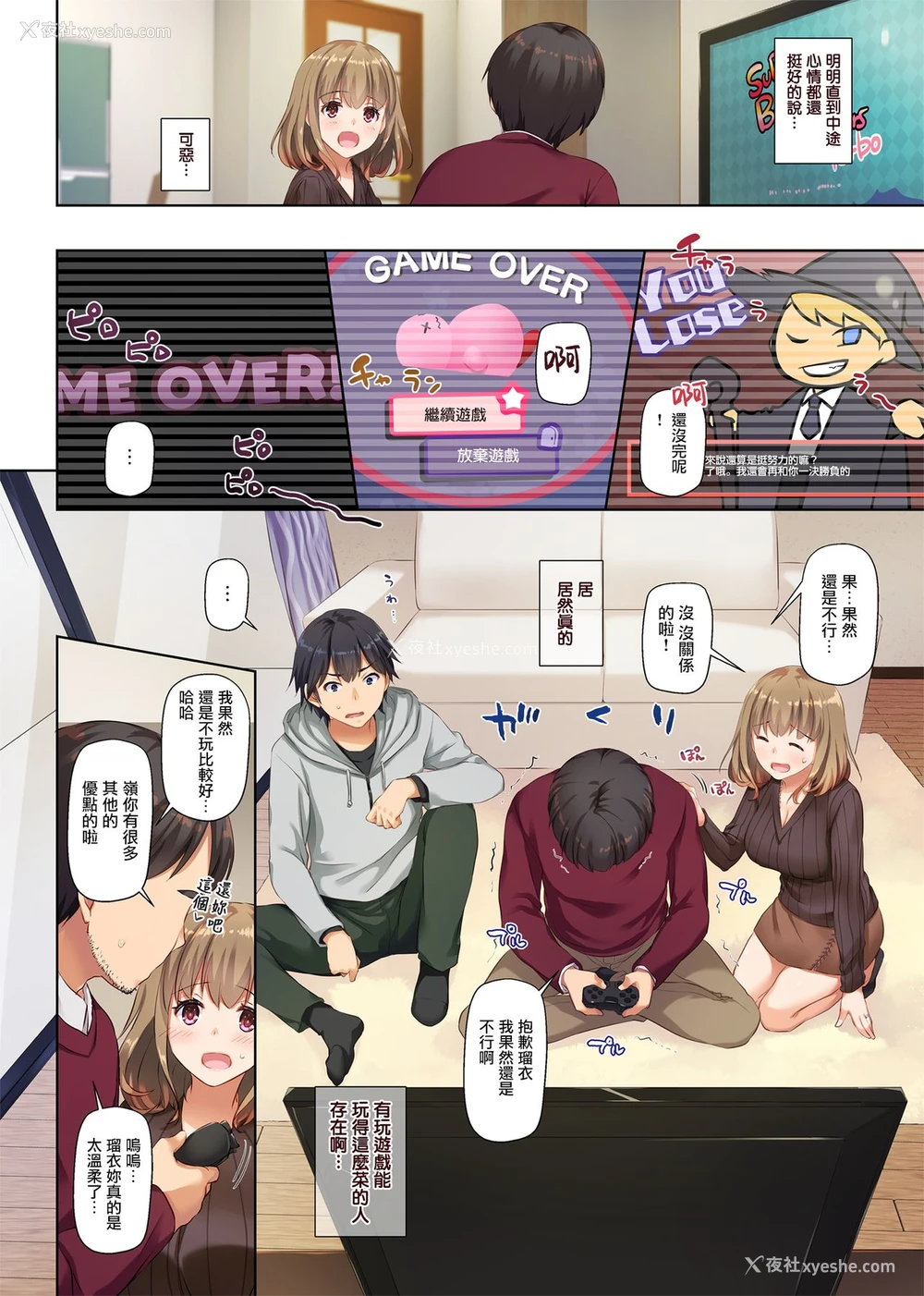 20P - 人妻幼驯染とひと夏のできごと2 DLO-10