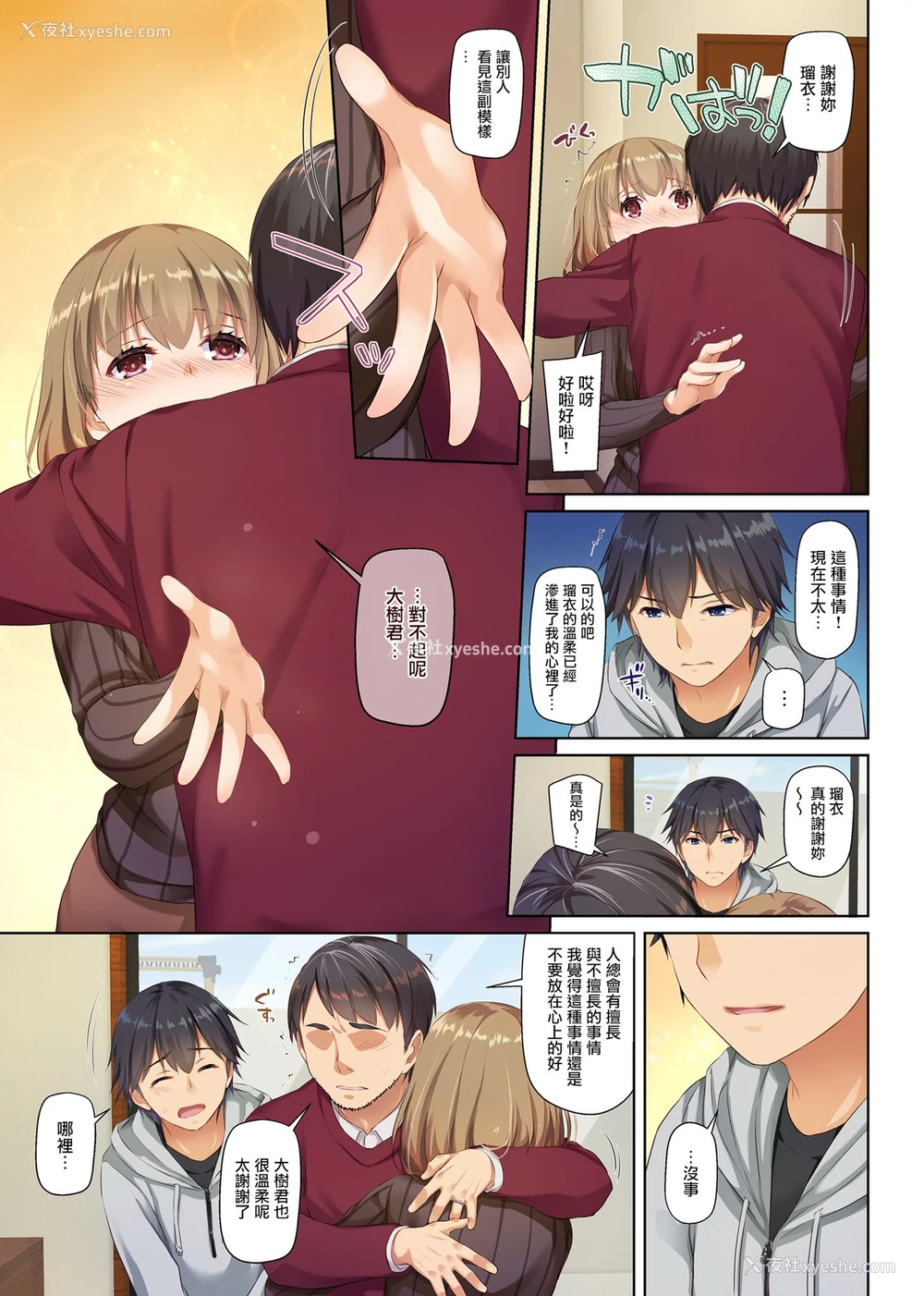 21P - 人妻幼驯染とひと夏のできごと2 DLO-10