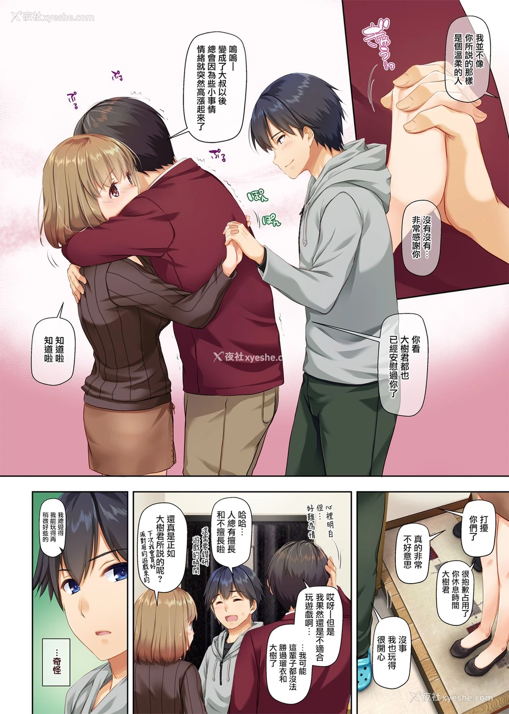 22P - 人妻幼驯染とひと夏のできごと2 DLO-10
