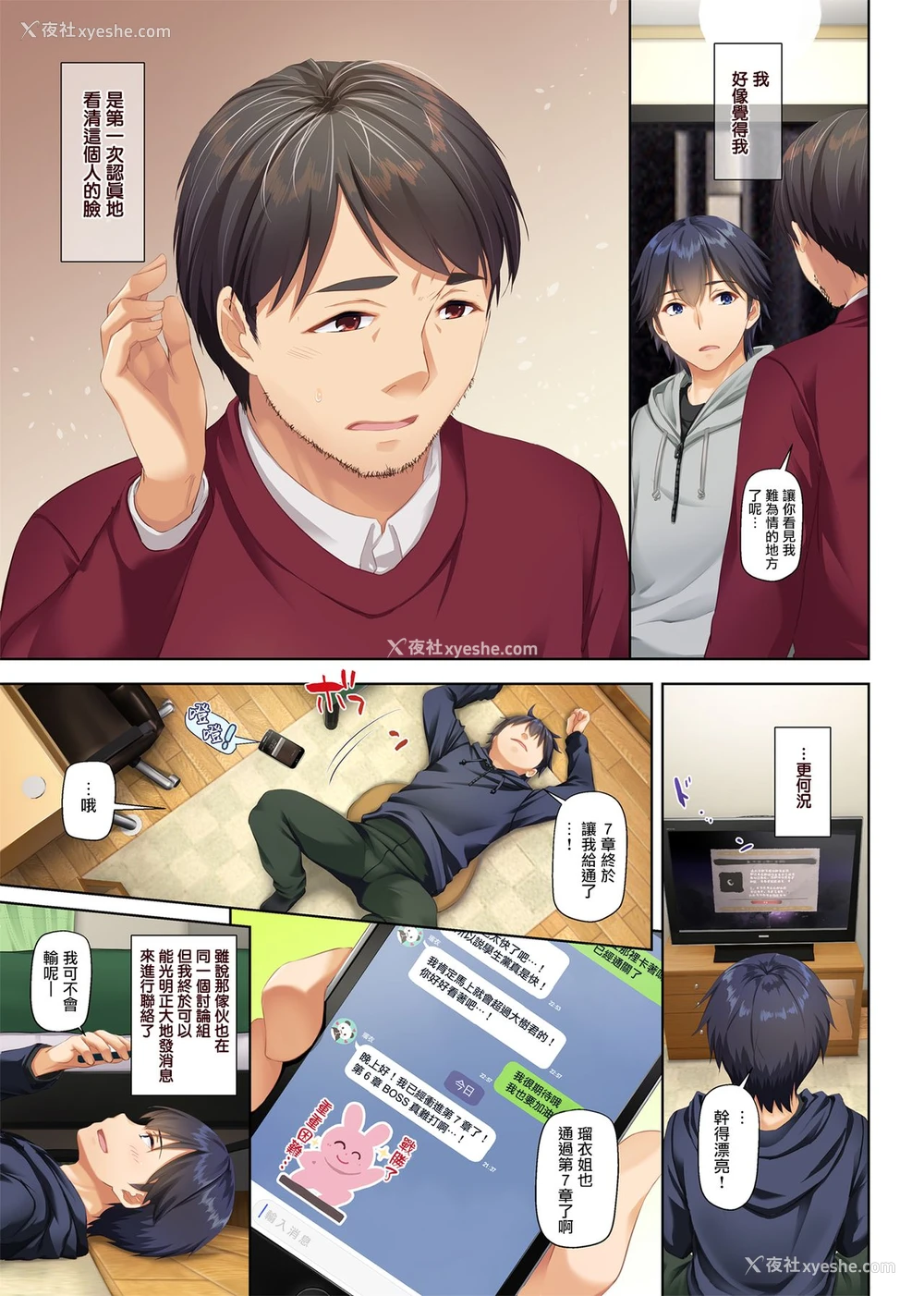 23P - 人妻幼驯染とひと夏のできごと2 DLO-10