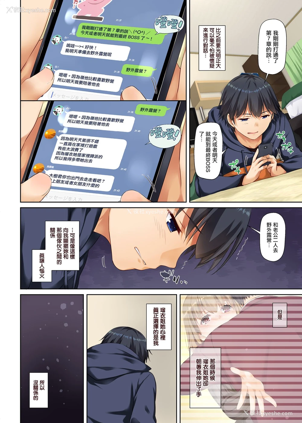 24P - 人妻幼驯染とひと夏のできごと2 DLO-10