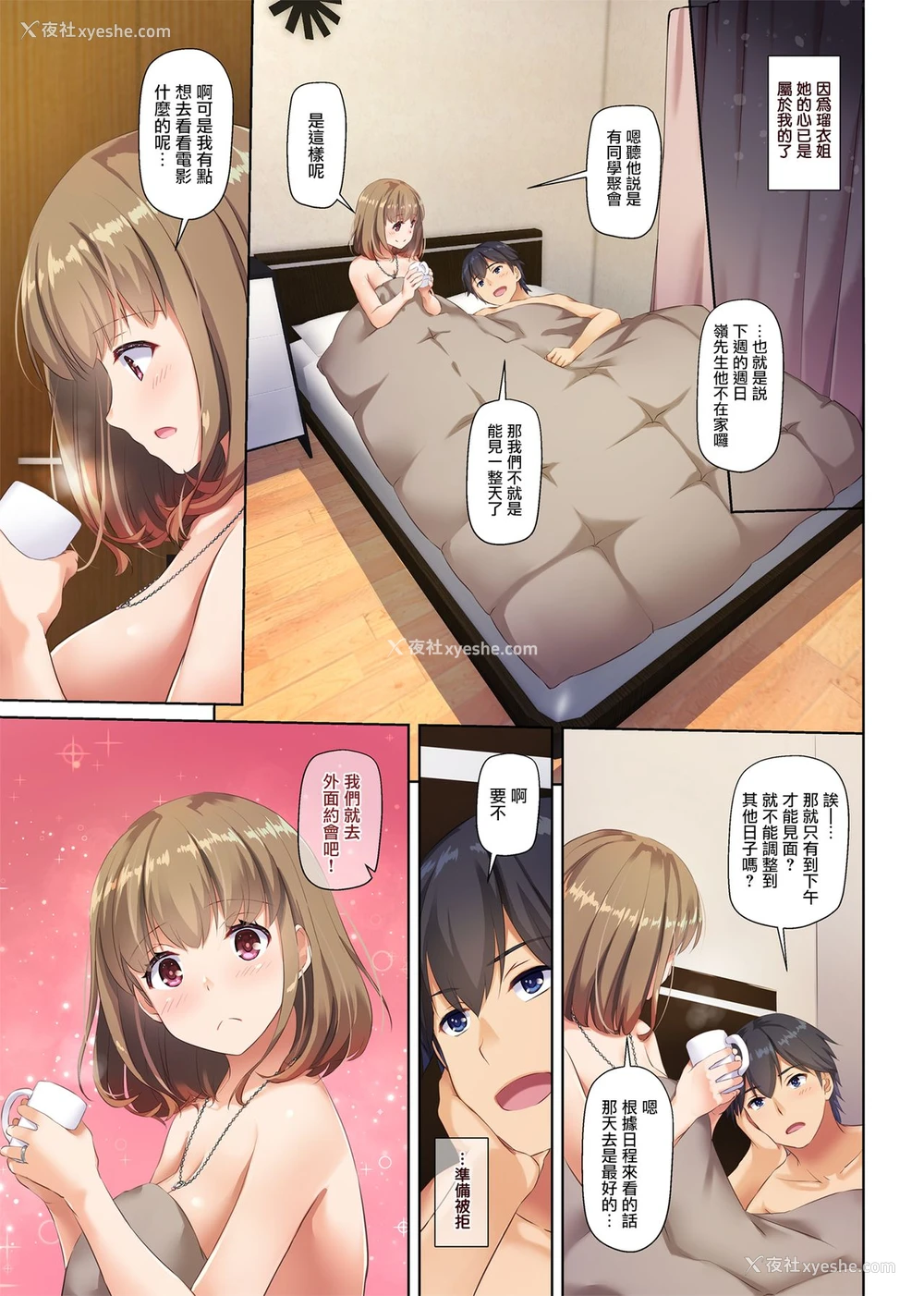 25P - 人妻幼驯染とひと夏のできごと2 DLO-10