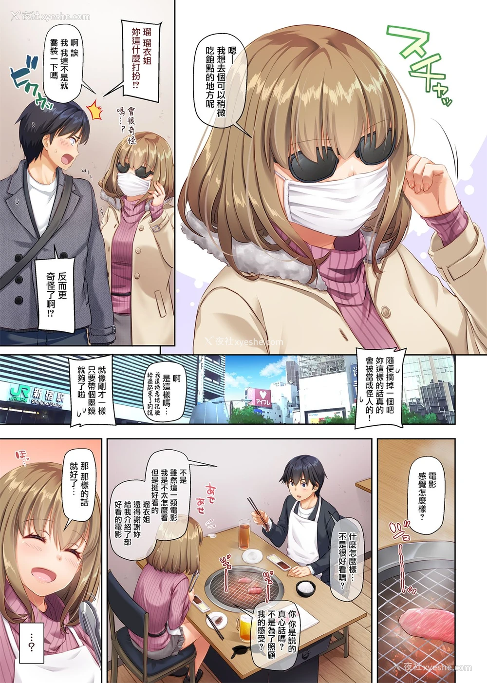 33P - 人妻幼驯染とひと夏のできごと2 DLO-10