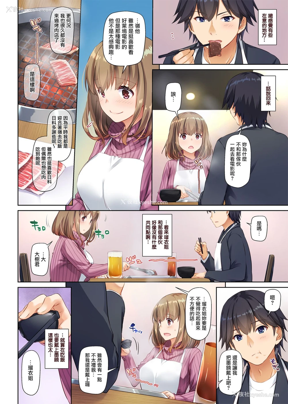 34P - 人妻幼驯染とひと夏のできごと2 DLO-10