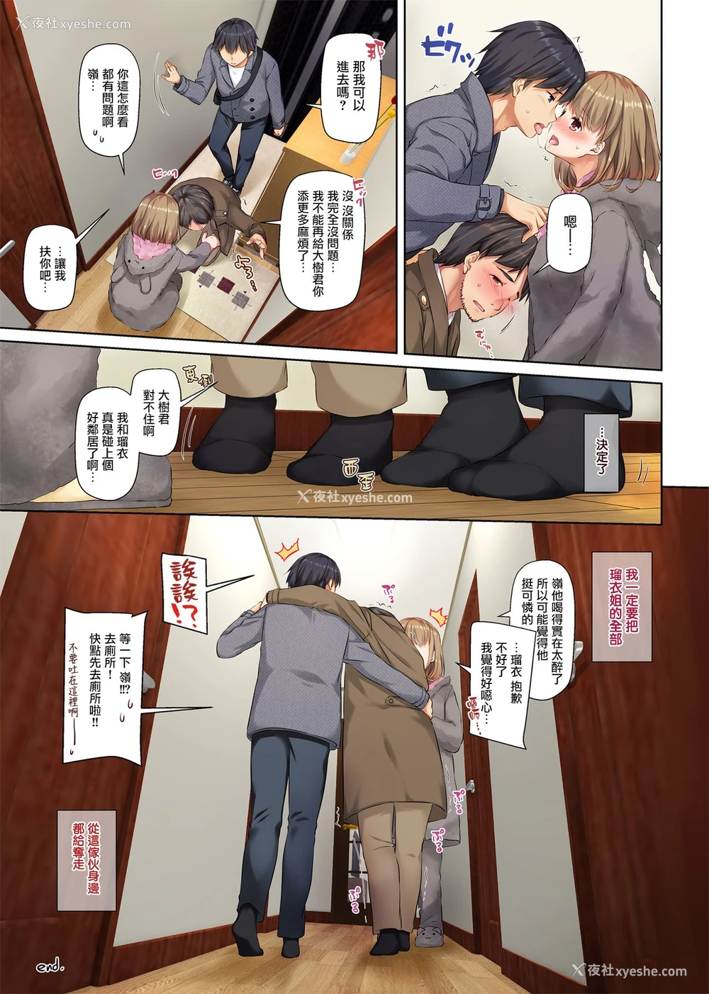 61P - 人妻幼驯染とひと夏のできごと2 DLO-10