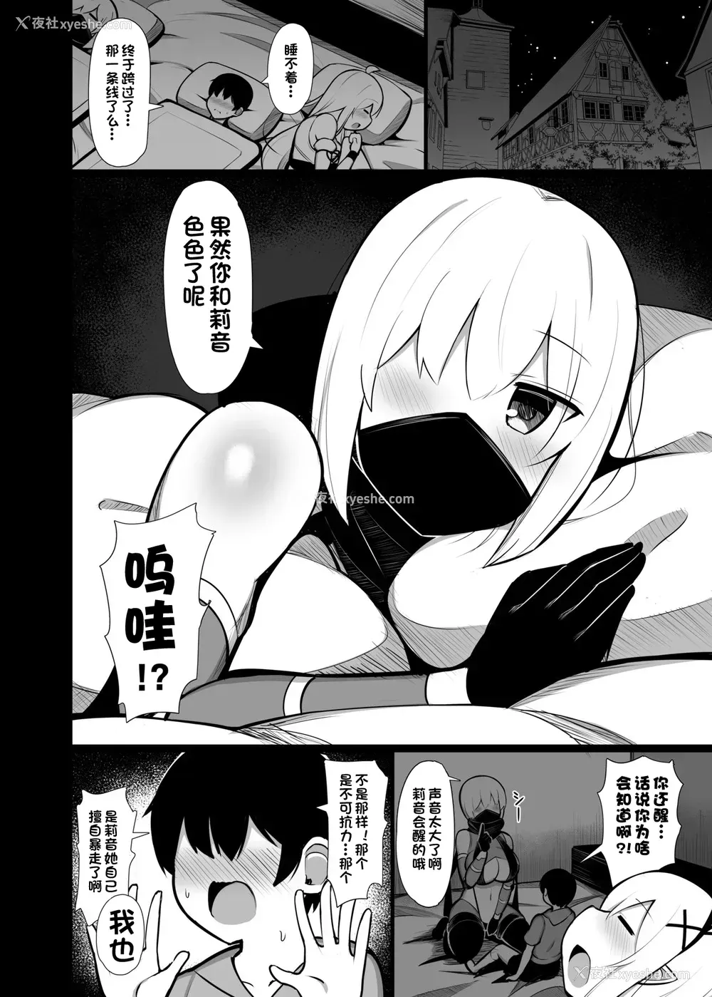 16P - [ふらいでぃっしゅ (じゃっこ)] 拾った舍てエルフ达に溺爱されて敷かれるまでの话 [DL版]