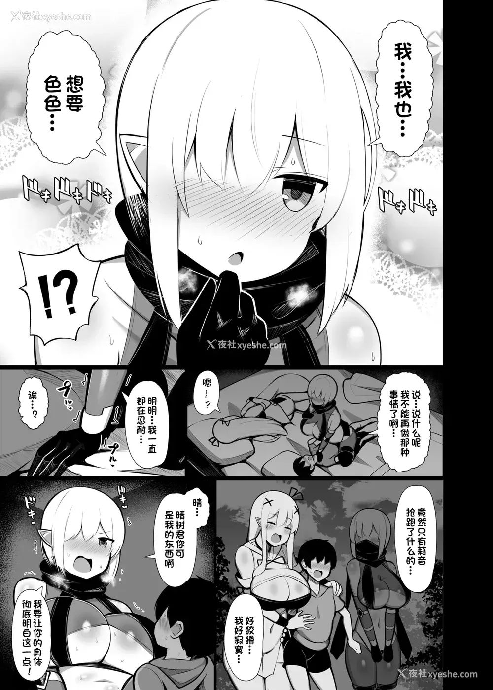 17P - [ふらいでぃっしゅ (じゃっこ)] 拾った舍てエルフ达に溺爱されて敷かれるまでの话 [DL版]