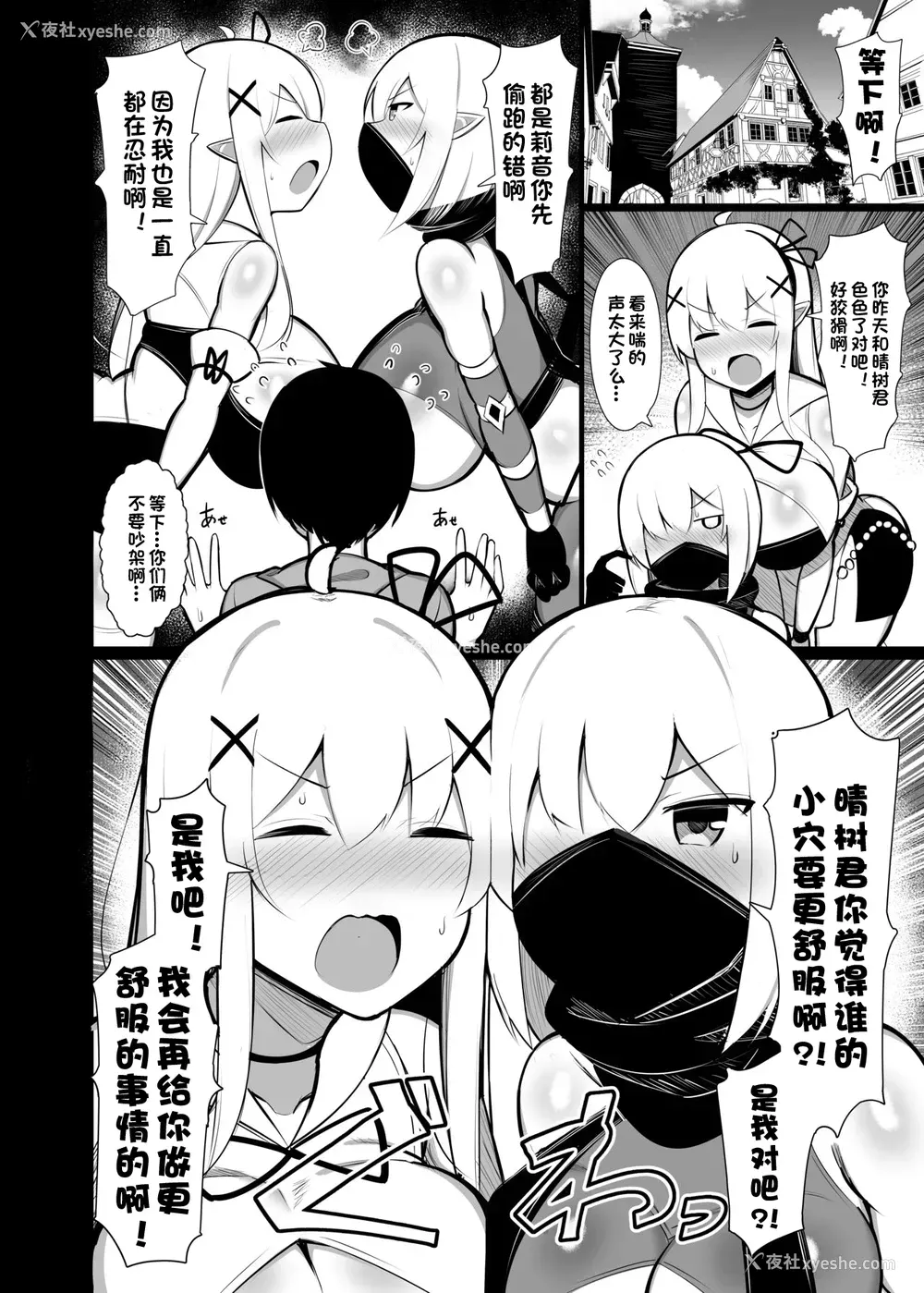 24P - [ふらいでぃっしゅ (じゃっこ)] 拾った舍てエルフ达に溺爱されて敷かれるまでの话 [DL版]