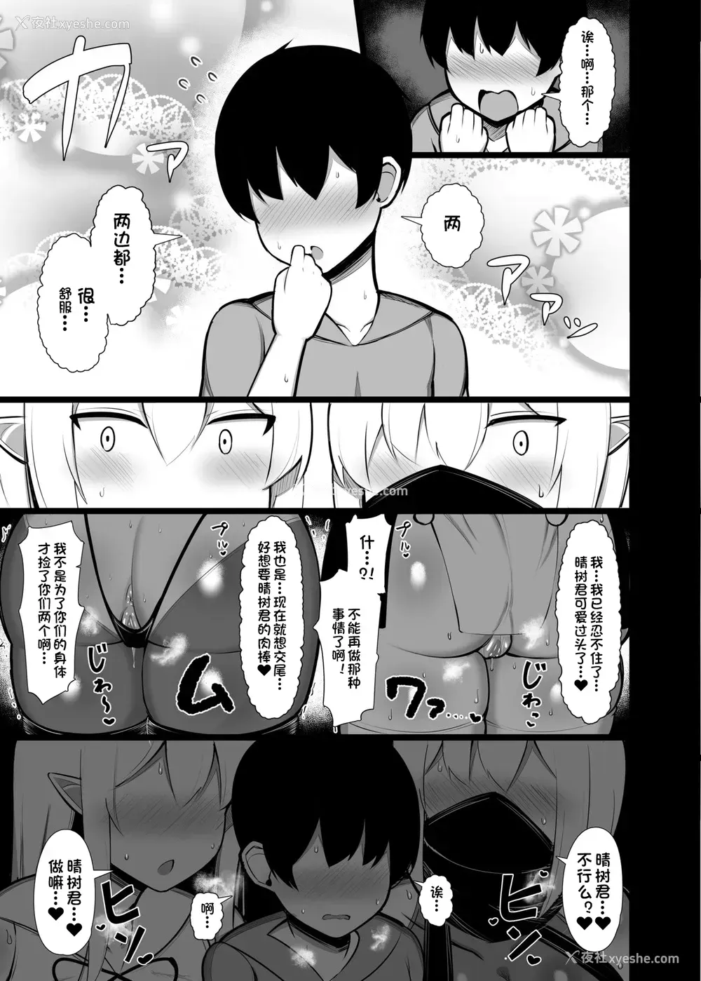25P - [ふらいでぃっしゅ (じゃっこ)] 拾った舍てエルフ达に溺爱されて敷かれるまでの话 [DL版]