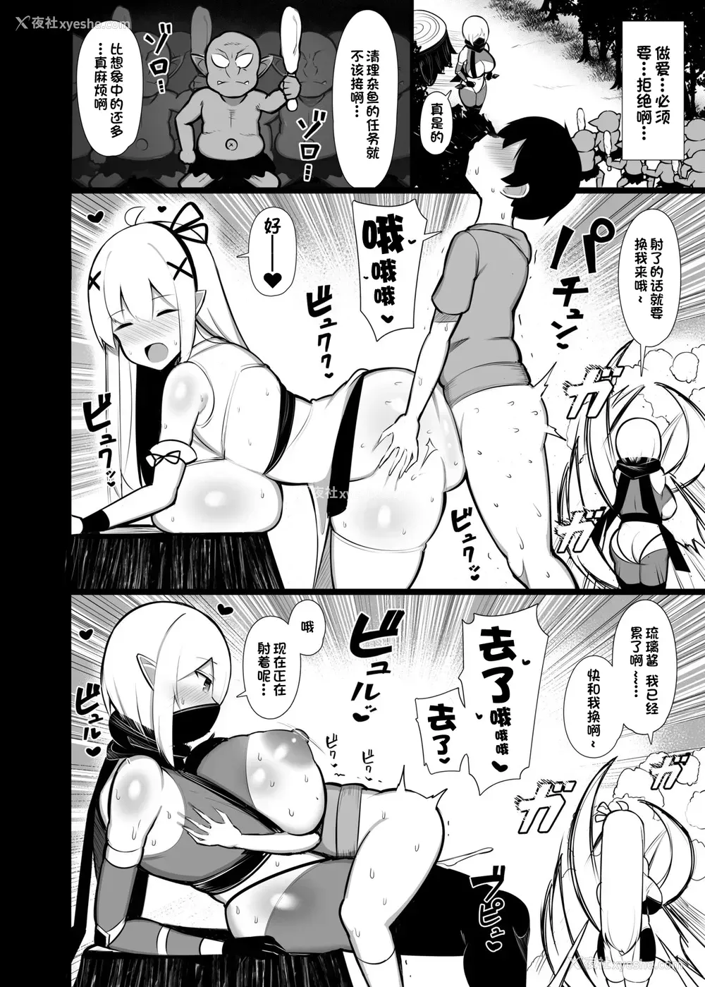 30P - [ふらいでぃっしゅ (じゃっこ)] 拾った舍てエルフ达に溺爱されて敷かれるまでの话 [DL版]