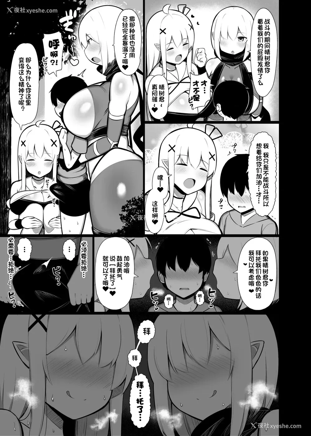 33P - [ふらいでぃっしゅ (じゃっこ)] 拾った舍てエルフ达に溺爱されて敷かれるまでの话 [DL版]