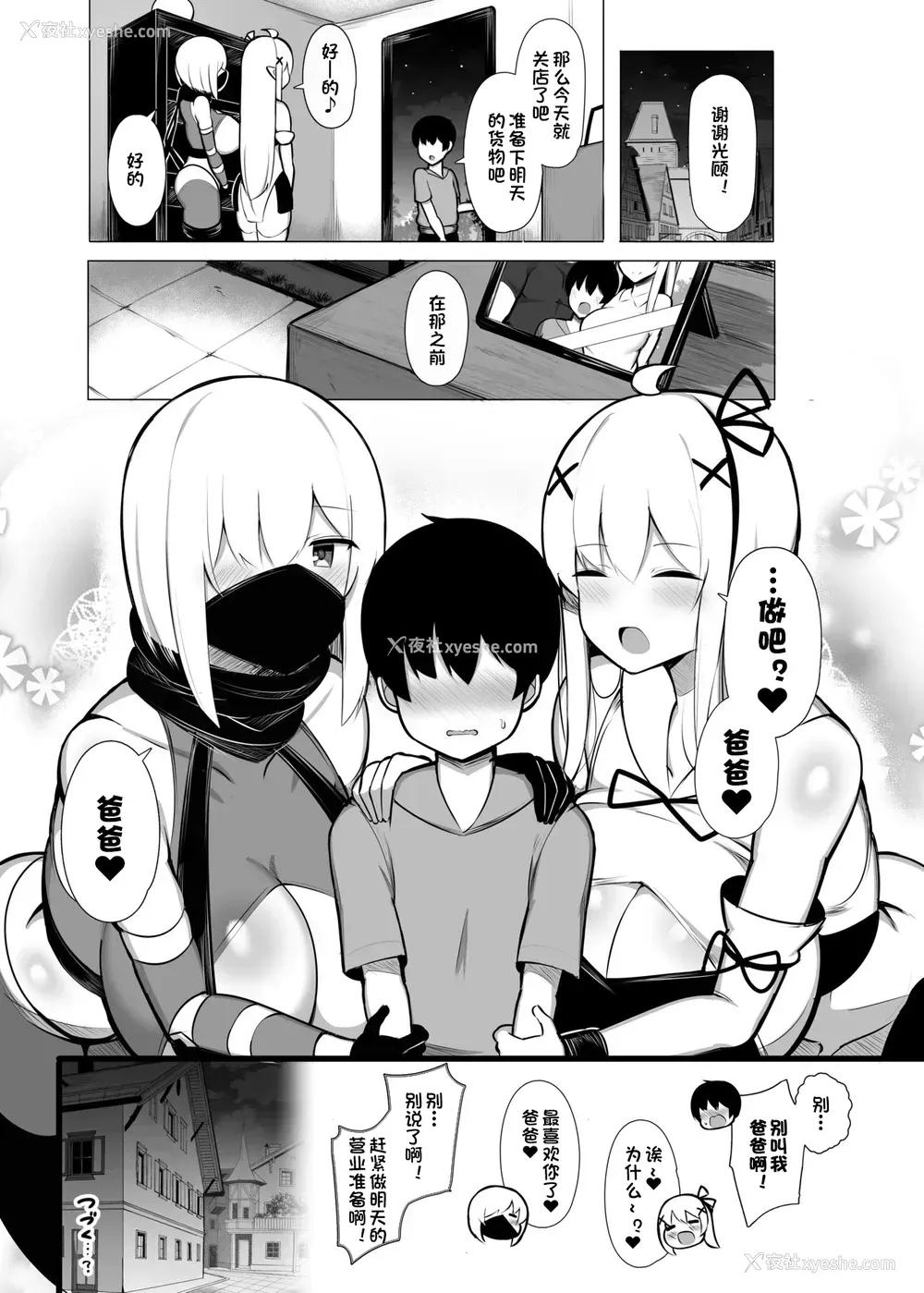 43P - [ふらいでぃっしゅ (じゃっこ)] 拾った舍てエルフ达に溺爱されて敷かれるまでの话 [DL版]