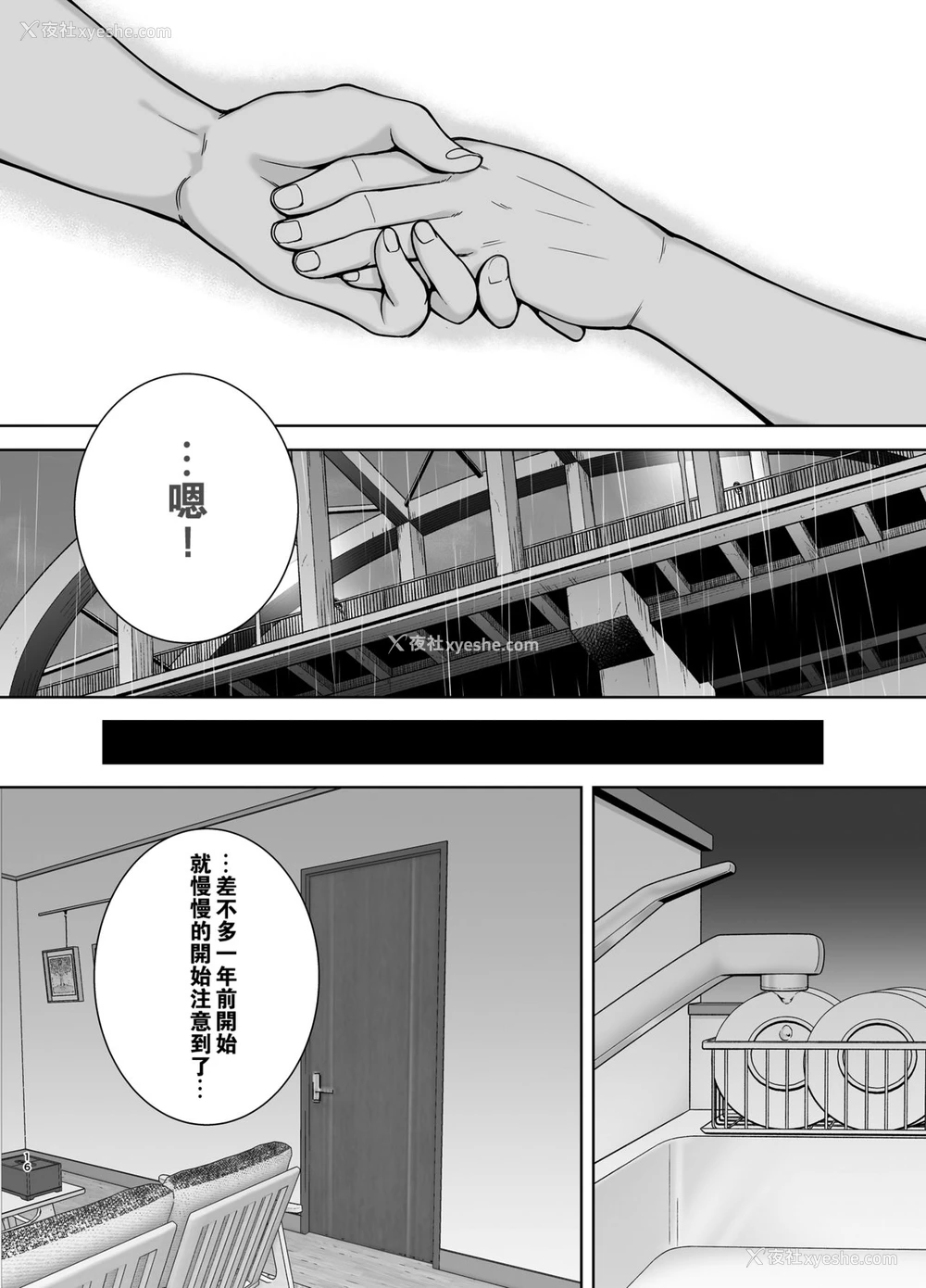 15P - 仆の母さんで、仆の好きな人