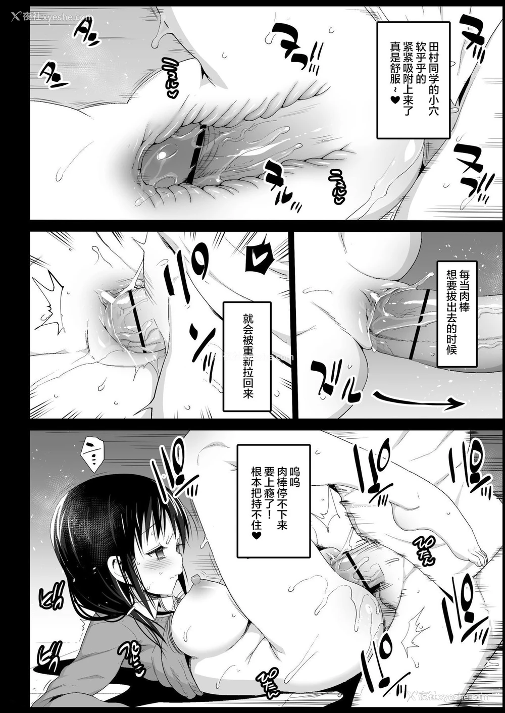 14P - 催眠田村ゆり(17) (私がモテないのはどう考えてもお前らが悪い!)