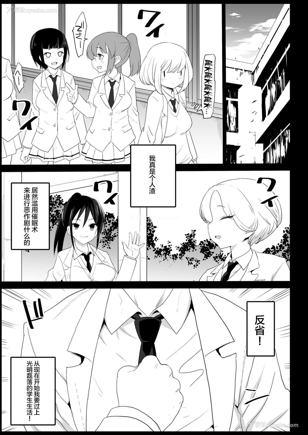 25P - 催眠田村ゆり(17) (私がモテないのはどう考えてもお前らが悪い!)