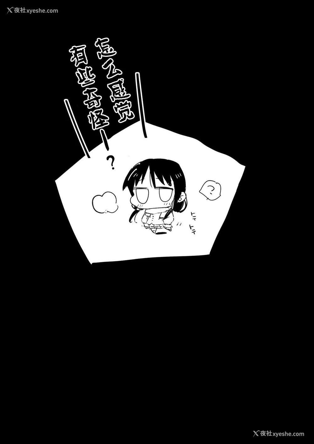 27P - 催眠田村ゆり(17) (私がモテないのはどう考えてもお前らが悪い!)