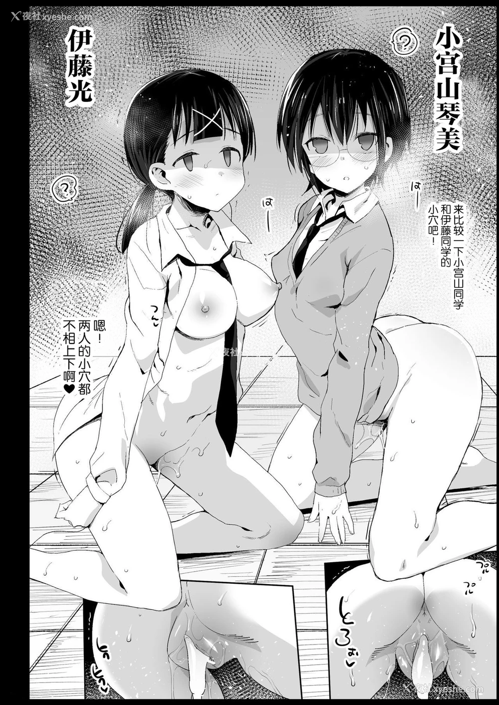 28P - 催眠田村ゆり(17) (私がモテないのはどう考えてもお前らが悪い!)