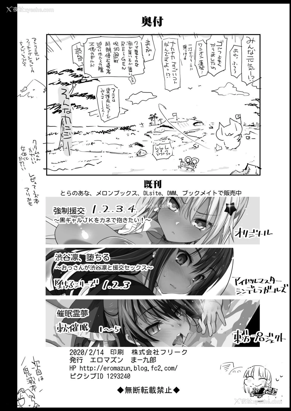46P - 催眠田村ゆり(17) (私がモテないのはどう考えてもお前らが悪い!)