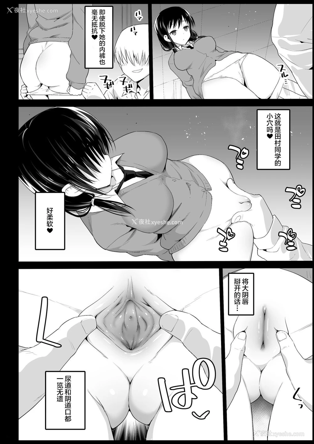 6P - 催眠田村ゆり(17) (私がモテないのはどう考えてもお前らが悪い!)