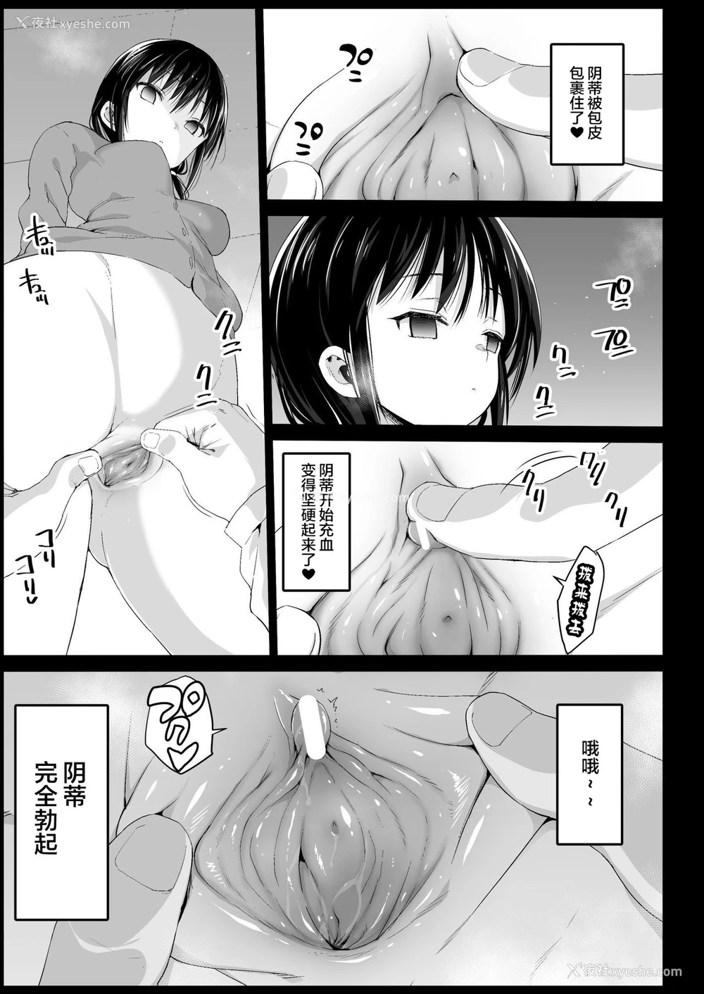 7P - 催眠田村ゆり(17) (私がモテないのはどう考えてもお前らが悪い!)