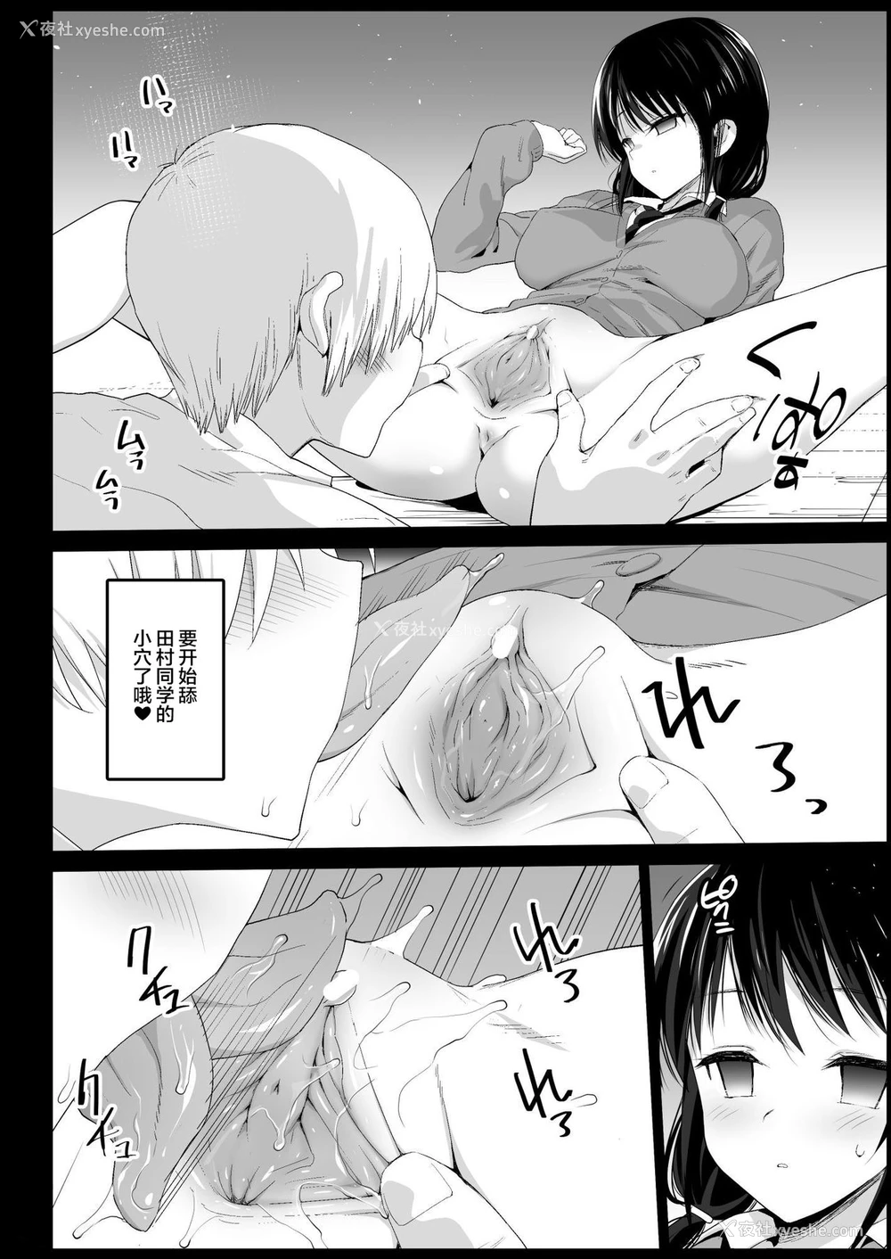8P - 催眠田村ゆり(17) (私がモテないのはどう考えてもお前らが悪い!)