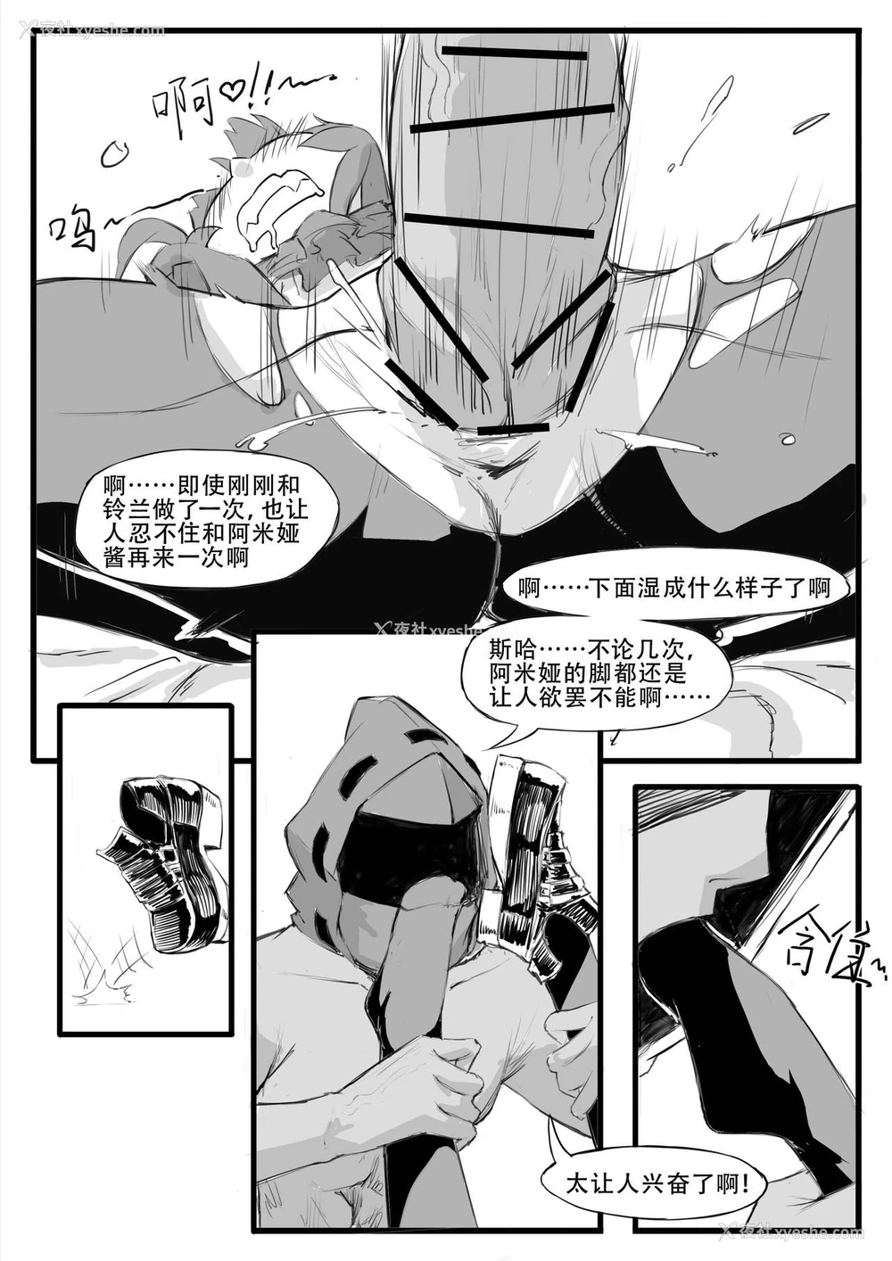 10P - [saluky] 最近的罗德岛不太对劲 (明日方舟) [中国语]