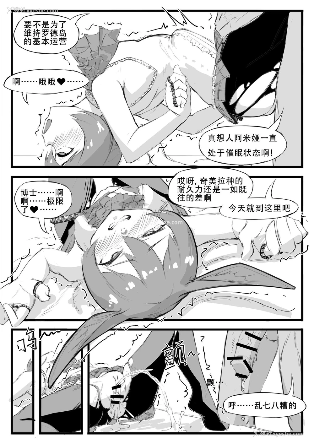 11P - [saluky] 最近的罗德岛不太对劲 (明日方舟) [中国语]