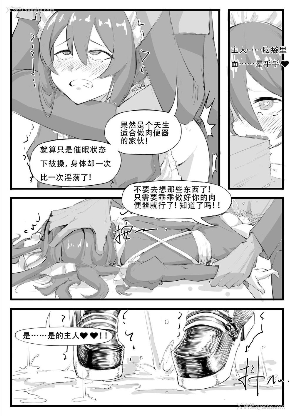 19P - [saluky] 最近的罗德岛不太对劲 (明日方舟) [中国语]
