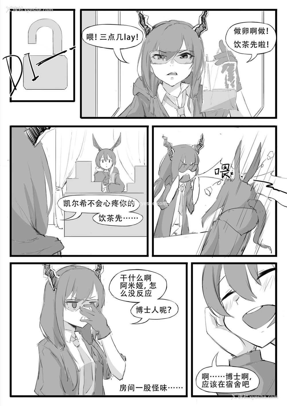 27P - [saluky] 最近的罗德岛不太对劲 (明日方舟) [中国语]