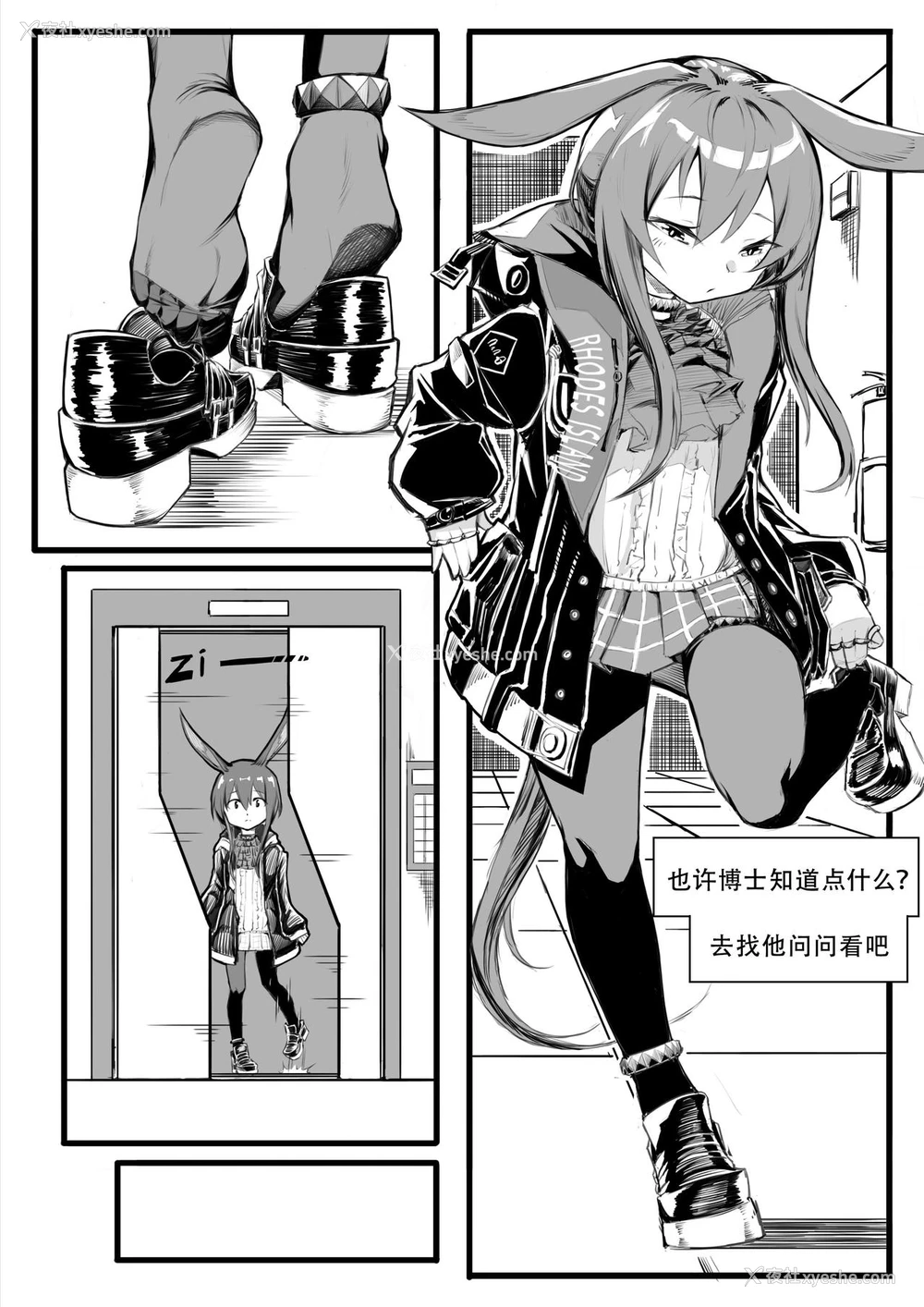 3P - [saluky] 最近的罗德岛不太对劲 (明日方舟) [中国语]