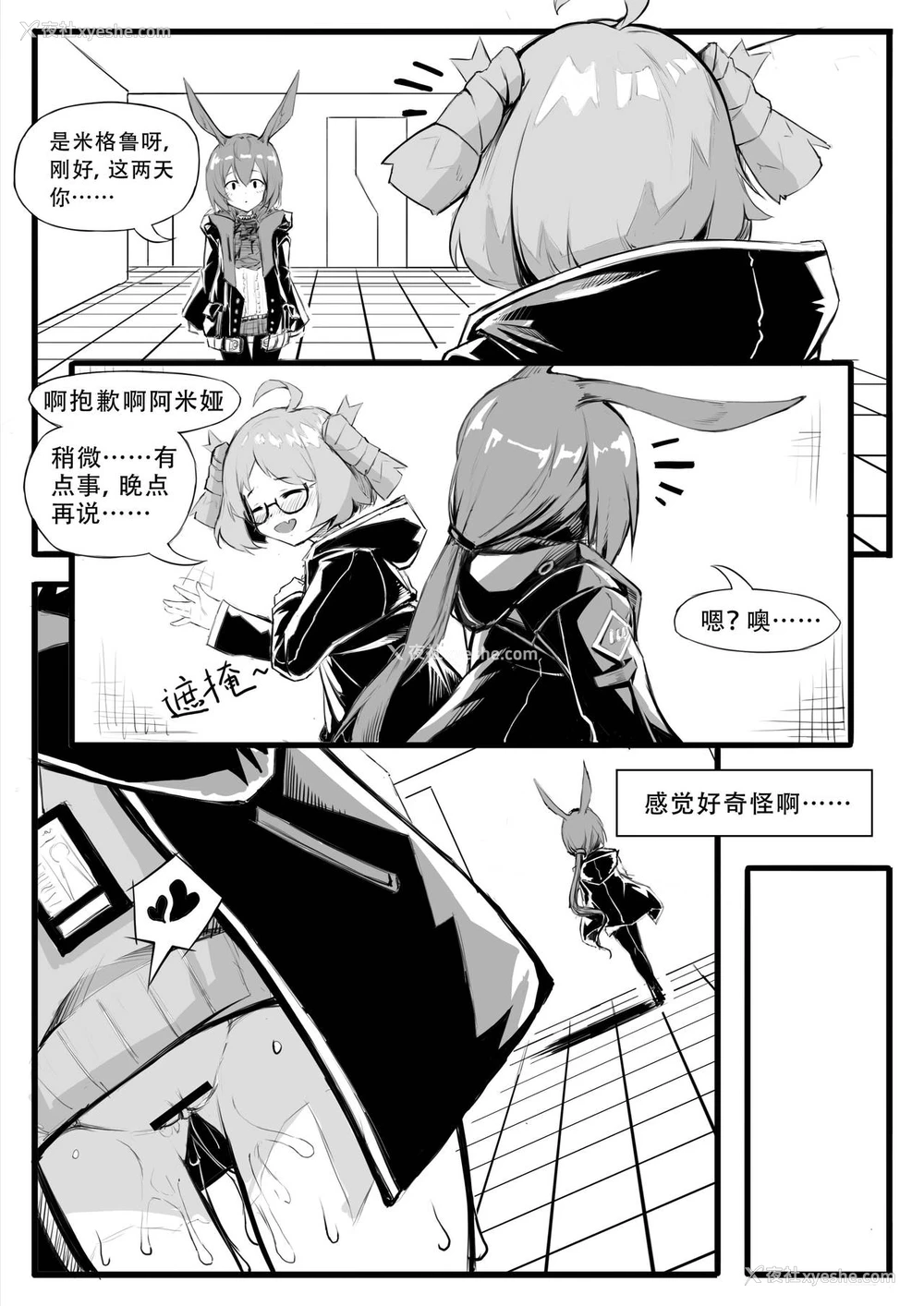 4P - [saluky] 最近的罗德岛不太对劲 (明日方舟) [中国语]