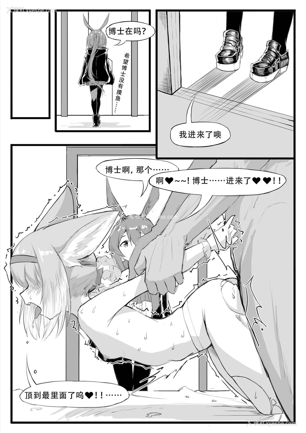 5P - [saluky] 最近的罗德岛不太对劲 (明日方舟) [中国语]