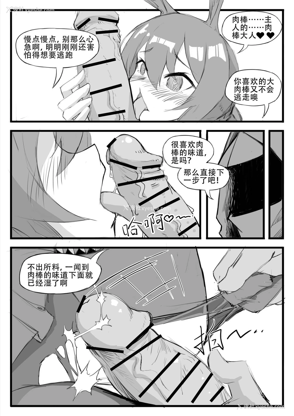 9P - [saluky] 最近的罗德岛不太对劲 (明日方舟) [中国语]