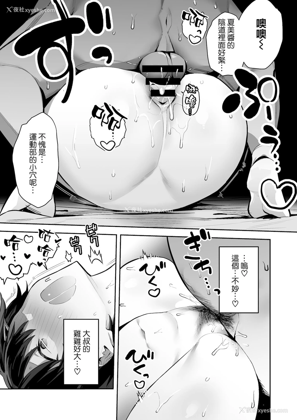 26P - 健康优良ボーイッシュ少女パパ活をする