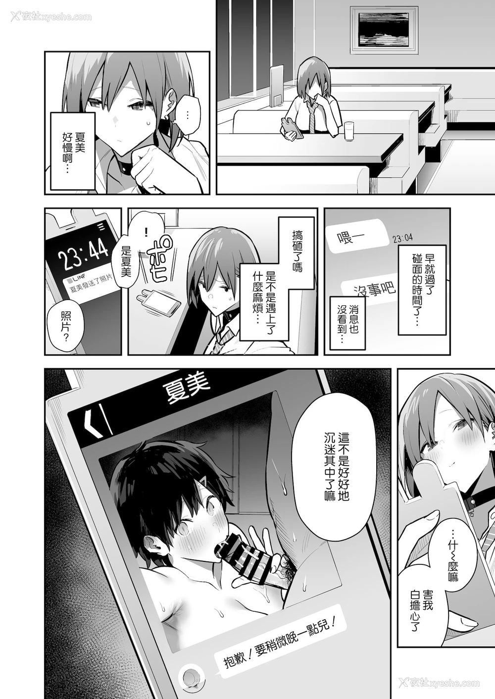 41P - 健康优良ボーイッシュ少女パパ活をする