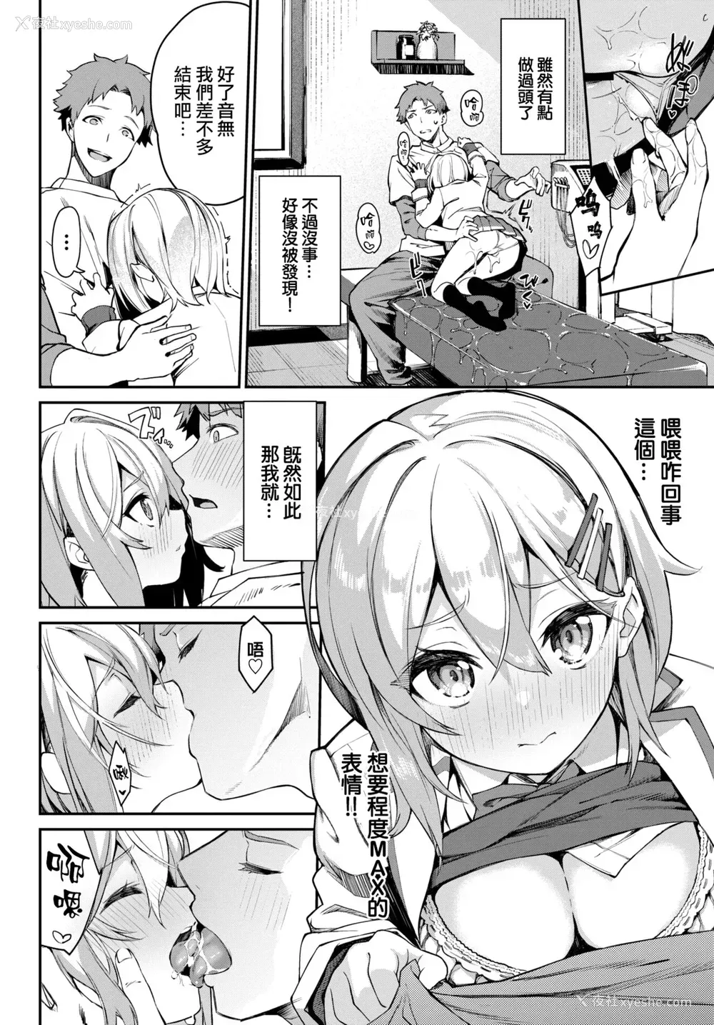 9P - [ぬんぬ] 整体inドリーム♥2 (COMIC BAVEL 2022年4月号) [中国翻訳] [DL版]