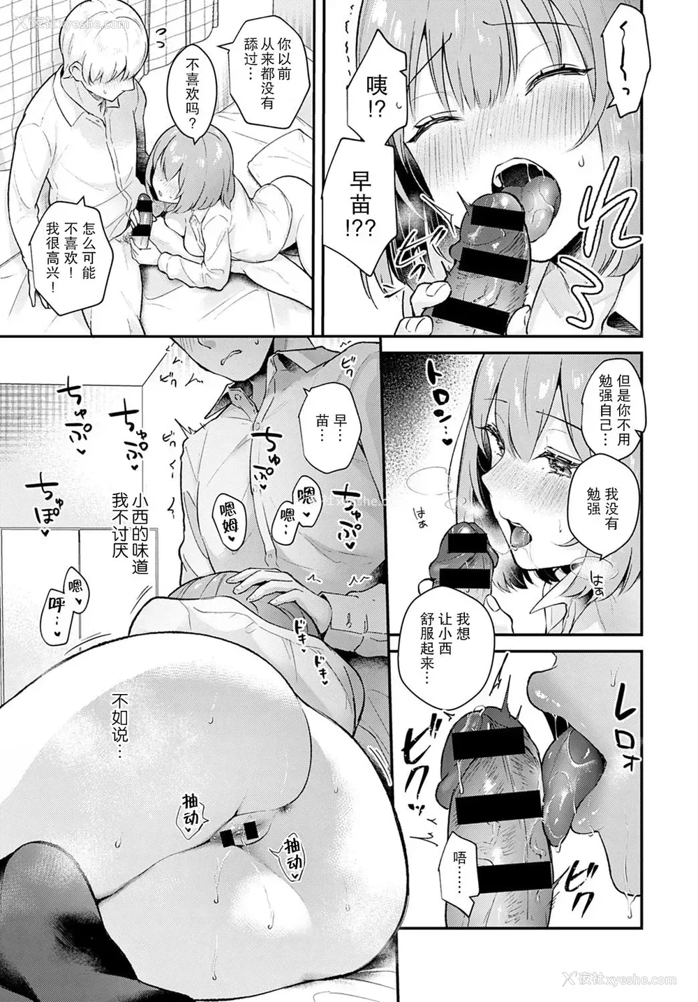 12P - 彼女フェイス encore