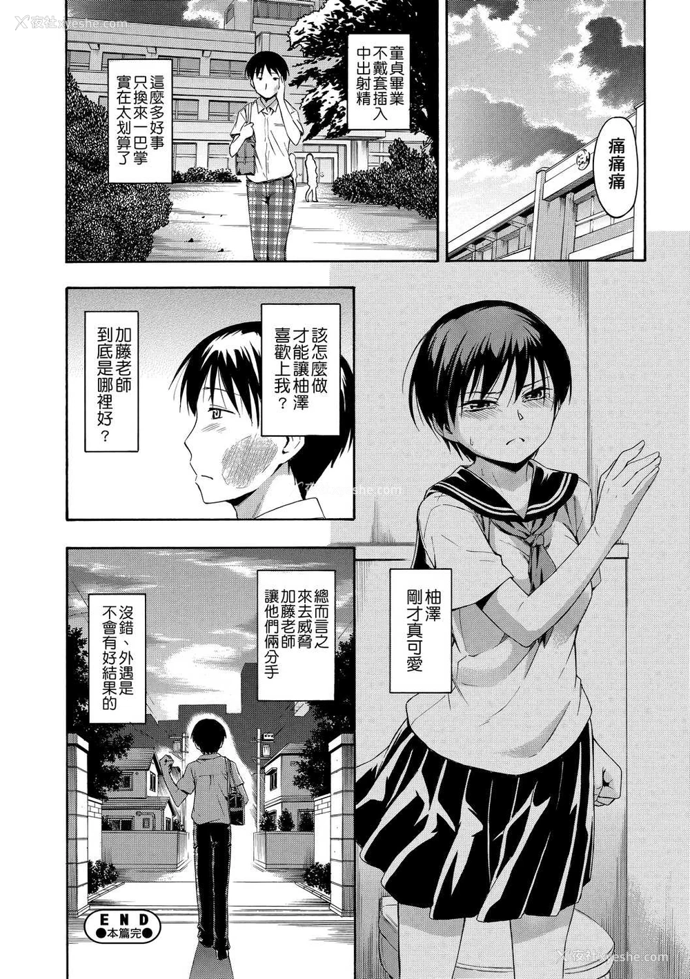 115P - 隐藏的秘密