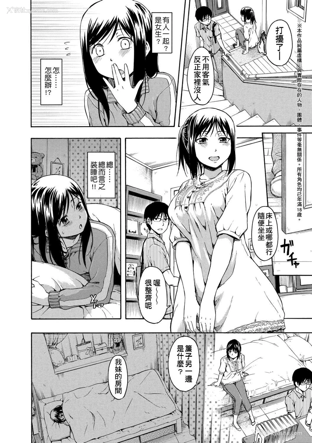 117P - 隐藏的秘密