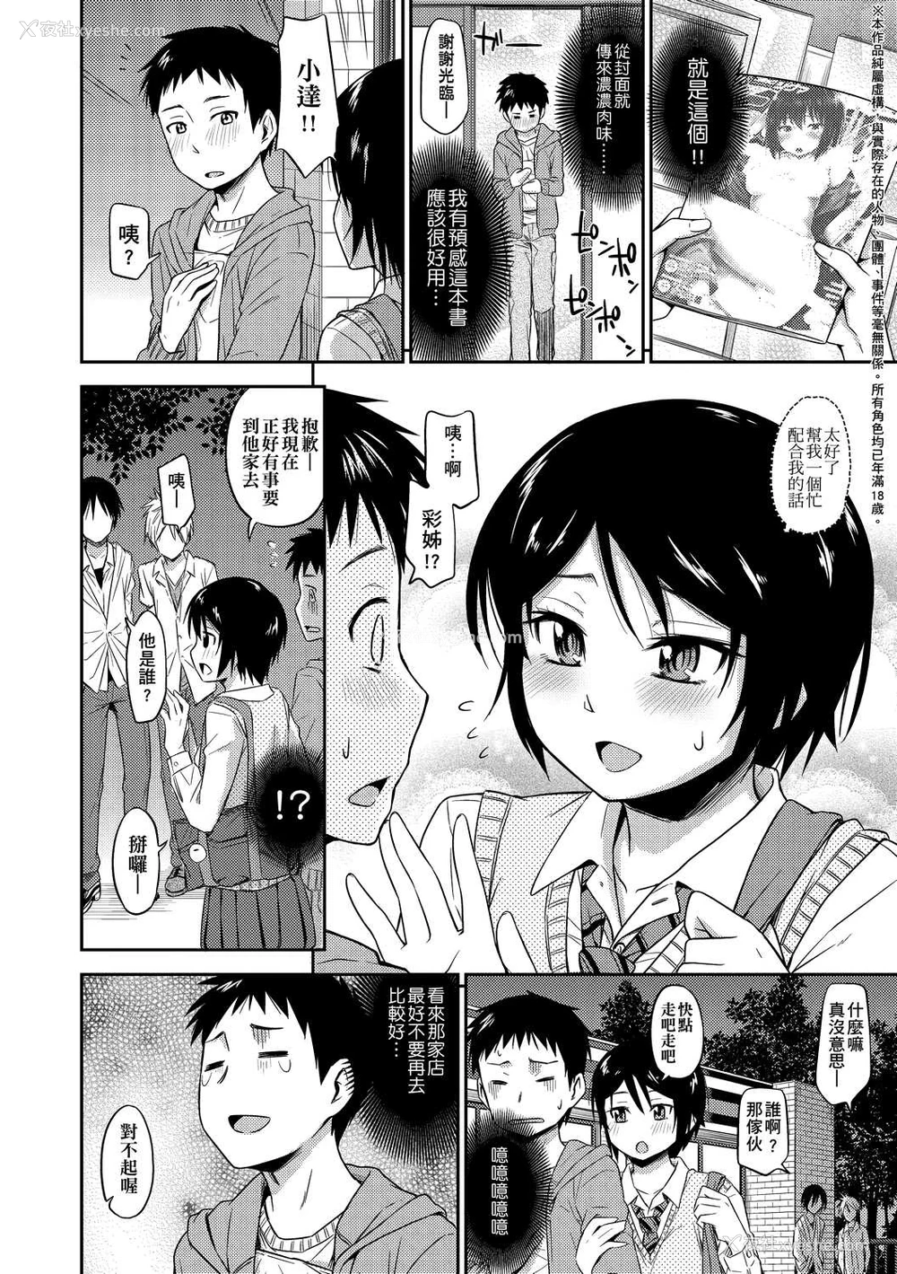 11P - 隐藏的秘密