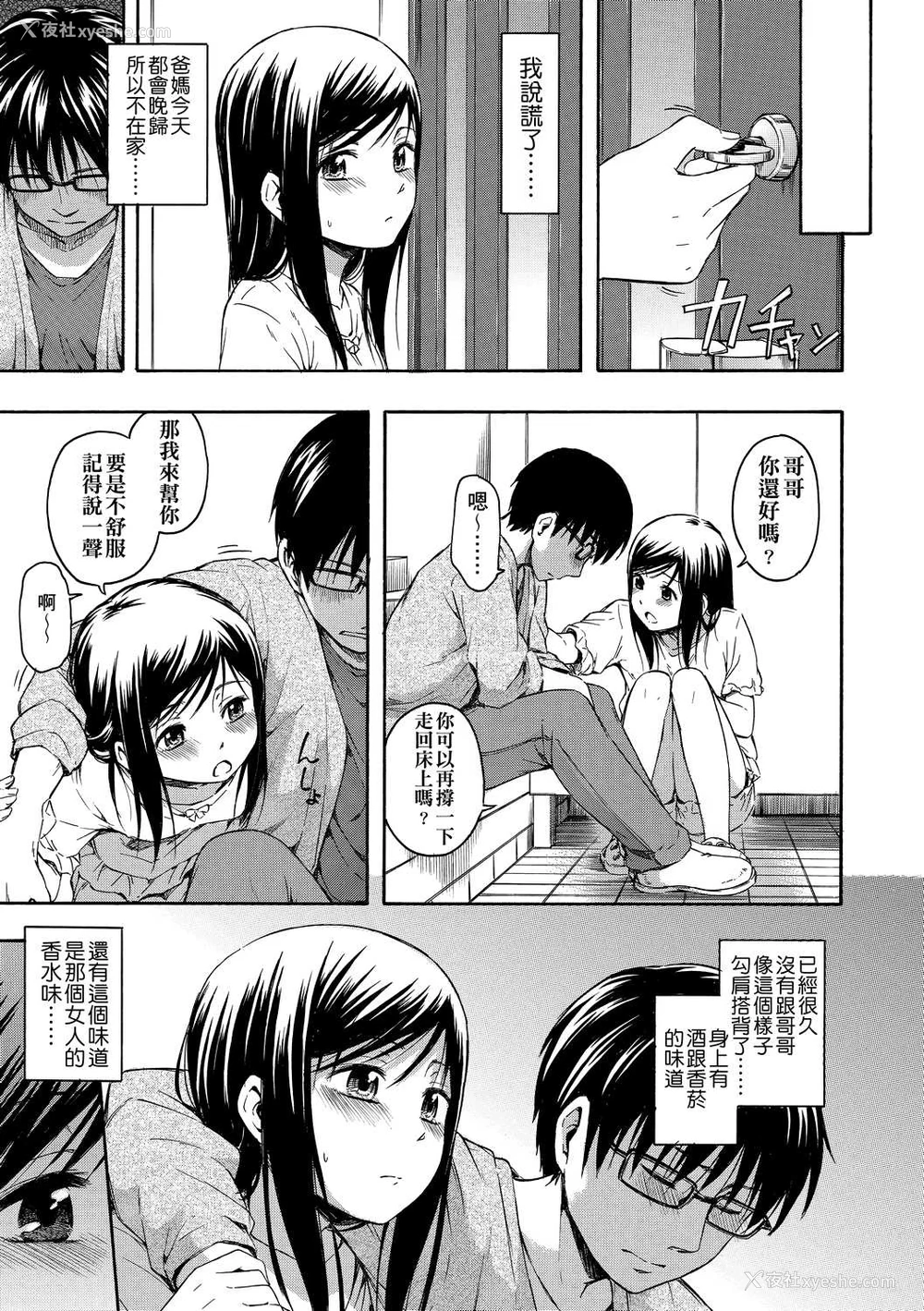 138P - 隐藏的秘密