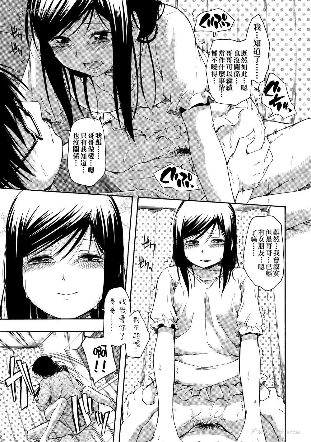 154P - 隐藏的秘密