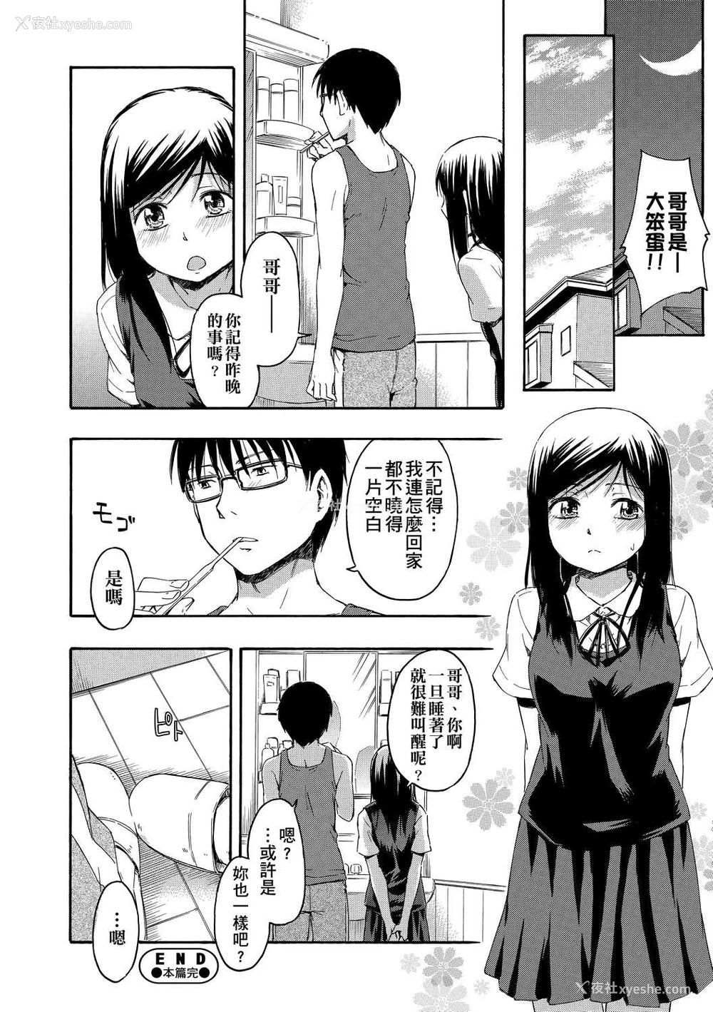 159P - 隐藏的秘密