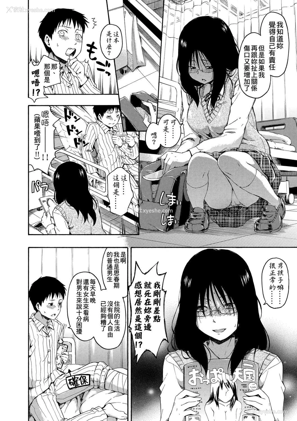 163P - 隐藏的秘密